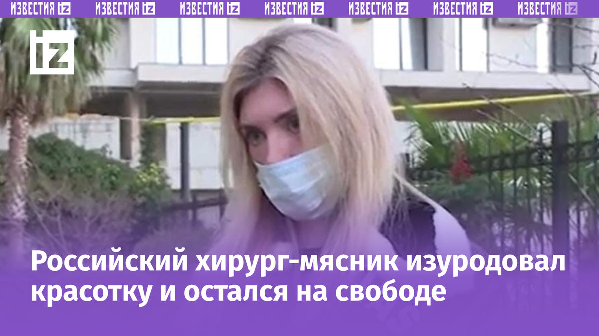 Фото: "Известия"