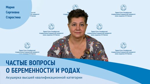 Частые вопросы о беременности и родах | Акушер родильного отделения