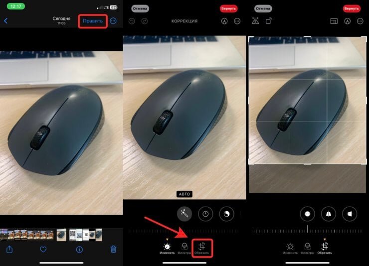    Так фотографии на Айфоне обрезать умеют, пожалуй, все владельцы