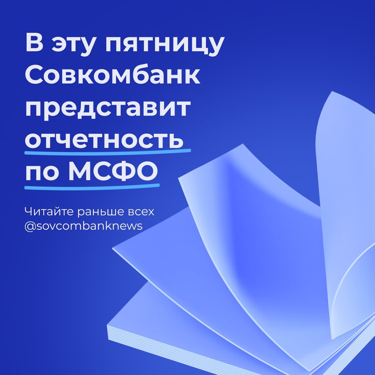 Не представили отчеты