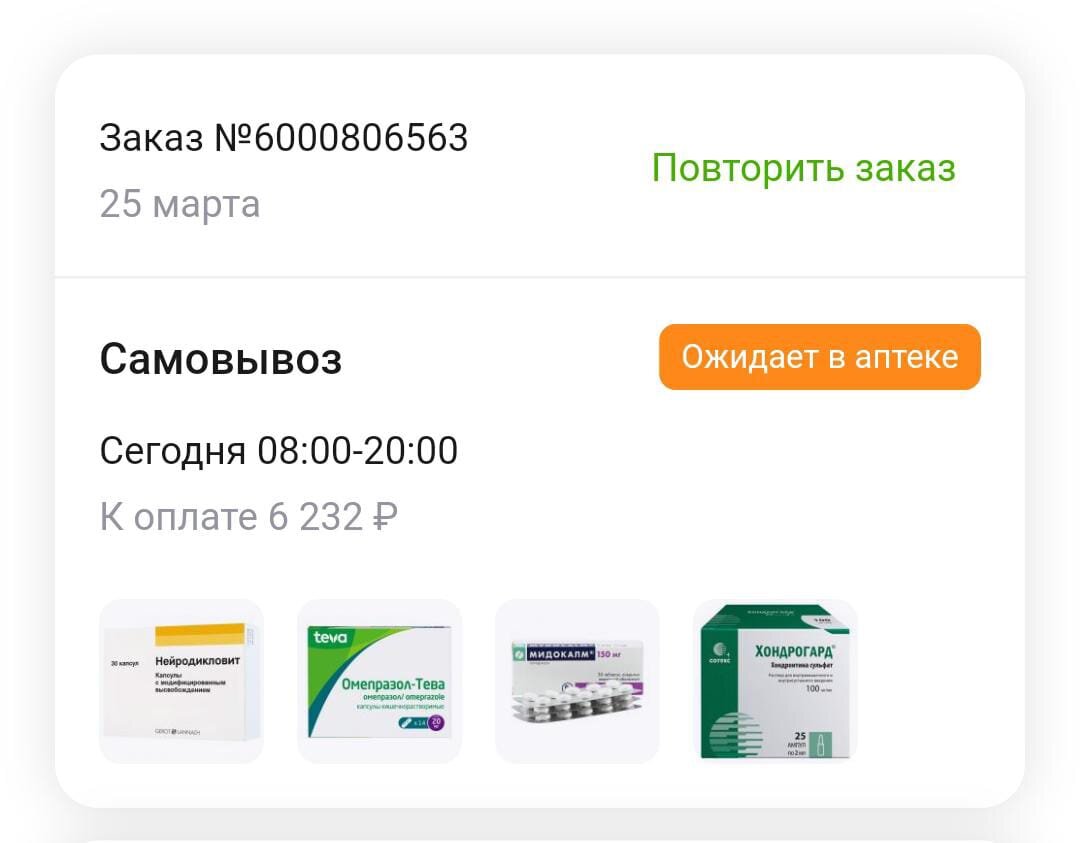 мои чудодейственные снадобья)