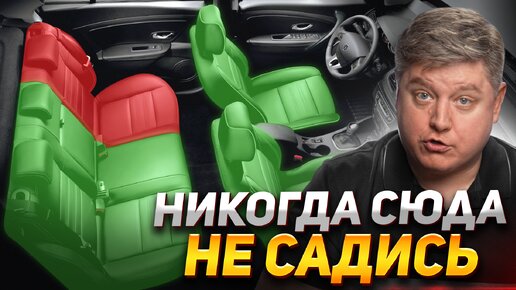 Descargar video: ОПАСНЫЕ АВТО МИФЫ, в которые ТЫ ВЕРИШЬ! - 10 АВТОМОБИЛЬНЫХ МИФОВ / Cамое безопасное место в машине?