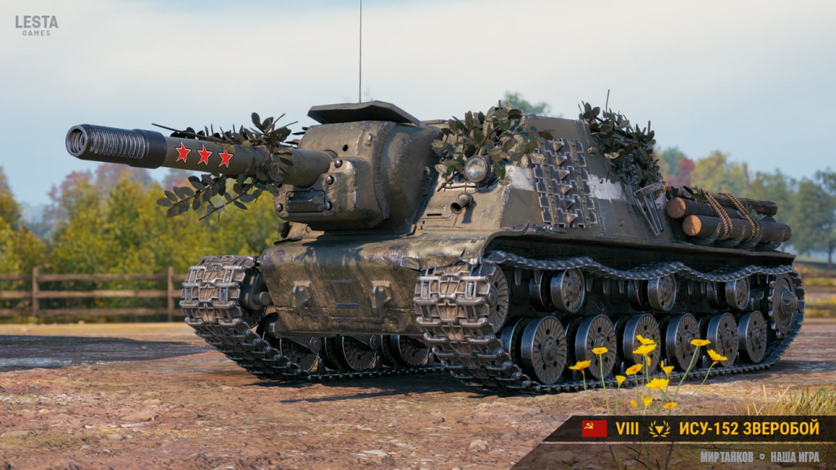 Мир танков японские