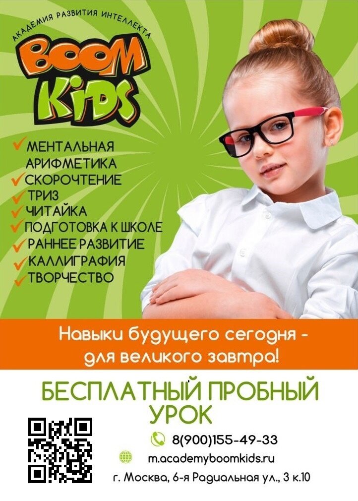 ПРОБНЫЕ УРОКИ по любой дисциплине - БЕСПЛАТНО