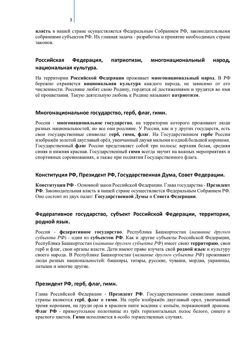 ответы на тетрадь для впр русский язык 6 класс мальцева. впр по русскому языку 6 кл. впр по русскому языку 6 класс задания. впр по русскому языку 8 класс текс. впр по русскому языку 6 класс с ответами.