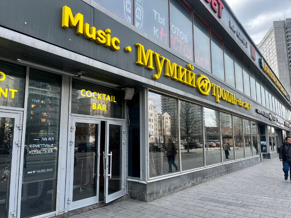 вход в заведение