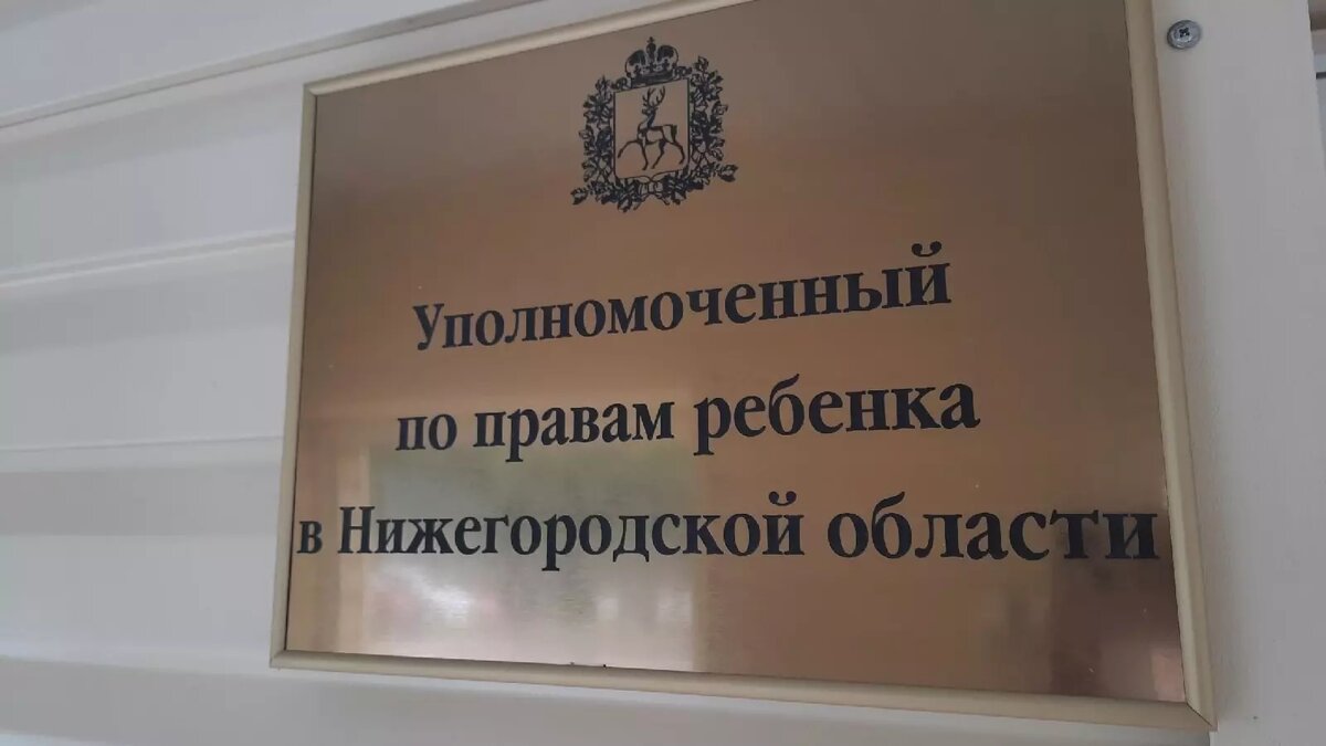     Уполномоченный по правам ребенка в Нижегородской области Маргарита Ушакова взяла на контроль ситуацию с девочкой, которая поблагодарила террористов за то, что ей не нужно ехать в Москву. Об этом омбудсмен сообщила NewsNN.