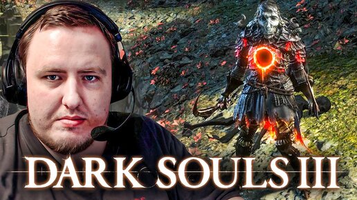 ИТОГ: ШЕВЕДР! ЭТО ИГРА ГОДА 2016 ГОДА! DARK SOULS 3