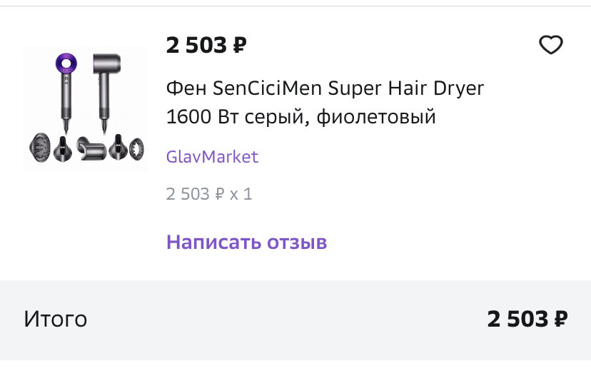 Фен SenCiciMen Super Hair Dryer 1600 Вт серый, фиолетовый