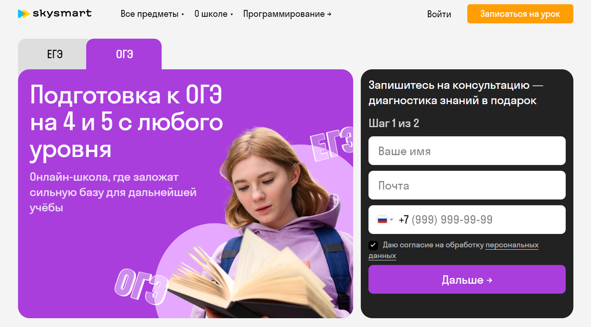 Курсы подготовки к ОГЭ: рейтинг ТОП-20 в 2024 году, отзывы о школах,  преимущества и цены + бесплатные варианты | Онлайн образование | Дзен