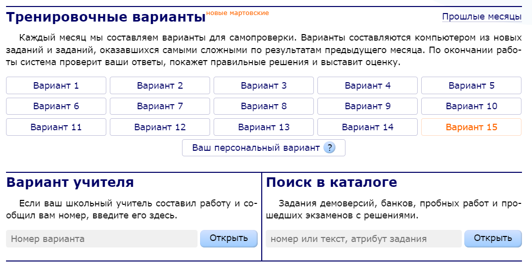 Сайт решу огэ по информатике