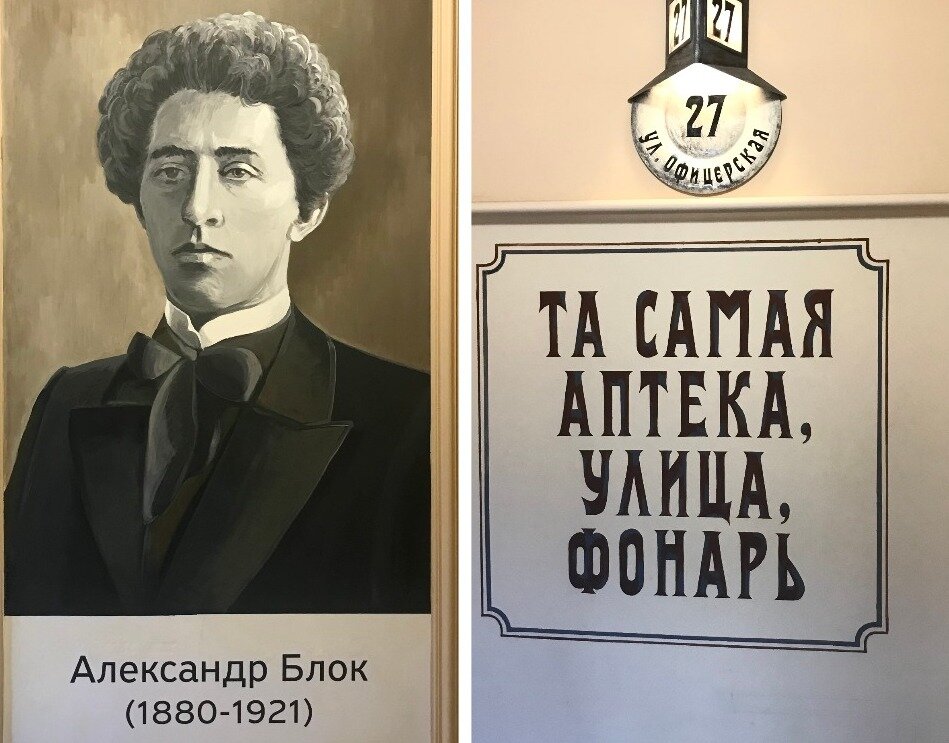 У входа в эту аптеку вы увидите портрет поэта и напоминание об известных поэтических строках