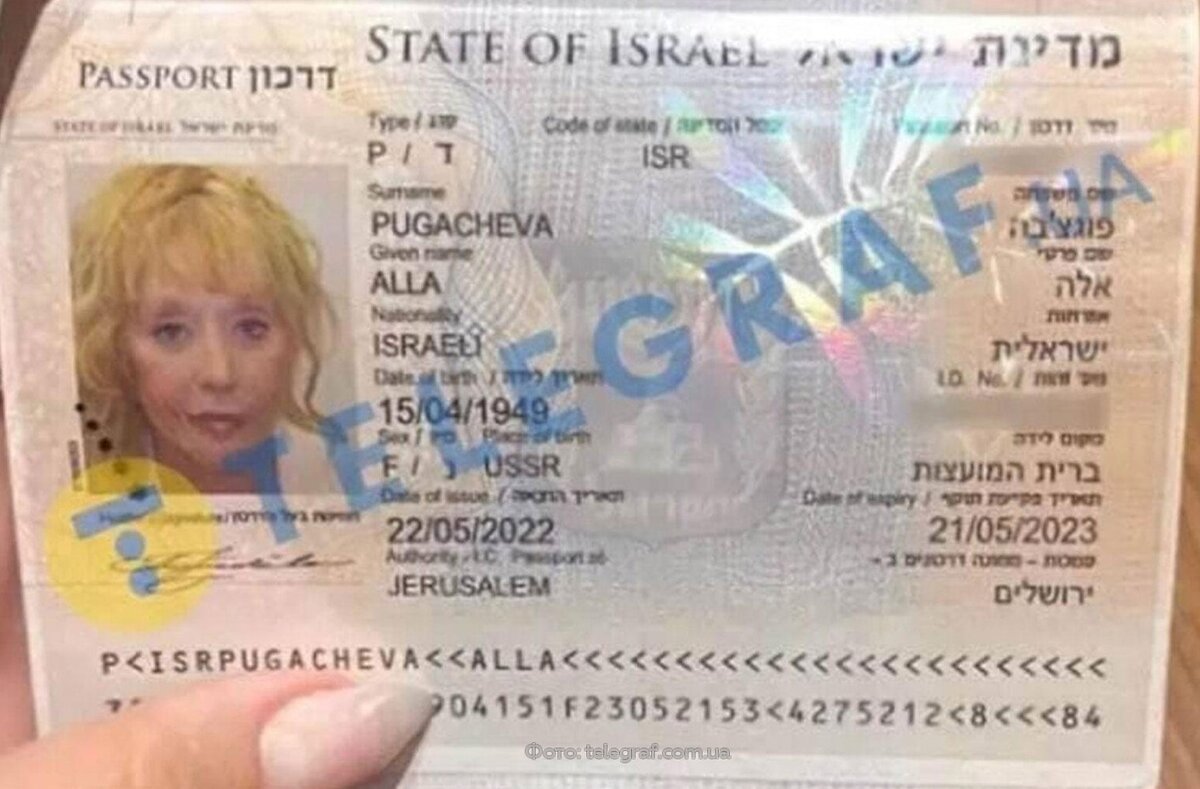 Израильский паспорт Аллы Пугачевой