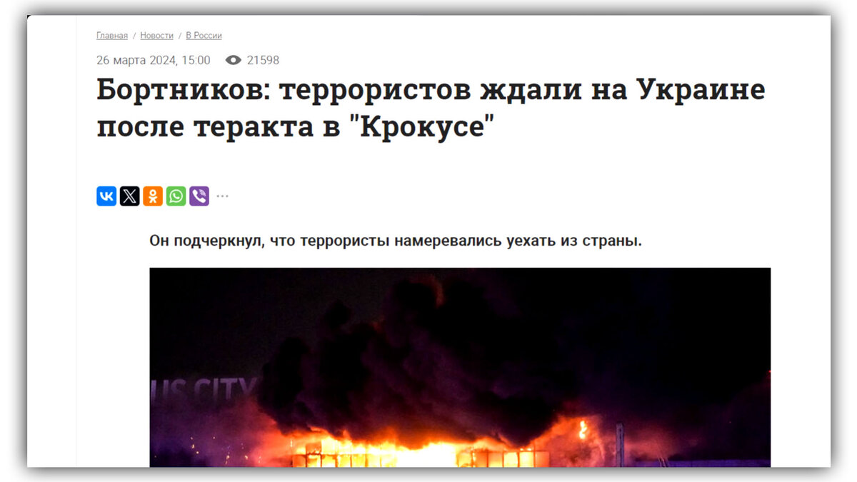 Терроризм- угроза обществу.
