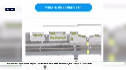 Жители Иркутска выбирают объекты для благоустройства в 2025 году