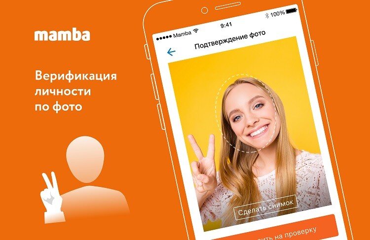 Верификация личности по фото