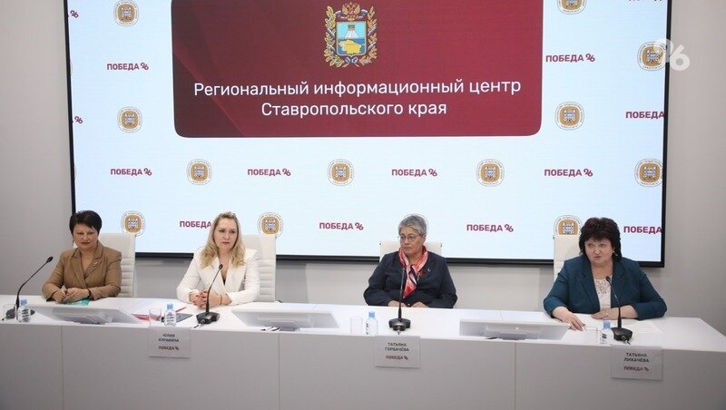    Пресс-конференция в РИЦ СК Фото: ИА «Победа26»