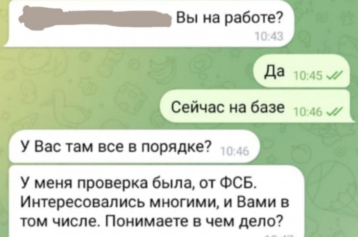    Мошенники создали фейковый Telegram-канал мэра Тайшета Александра Кузина