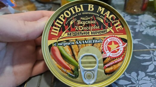 Неожидал такого от шпротов в масле с перцем халапенью 🌶 Вкусные консервы