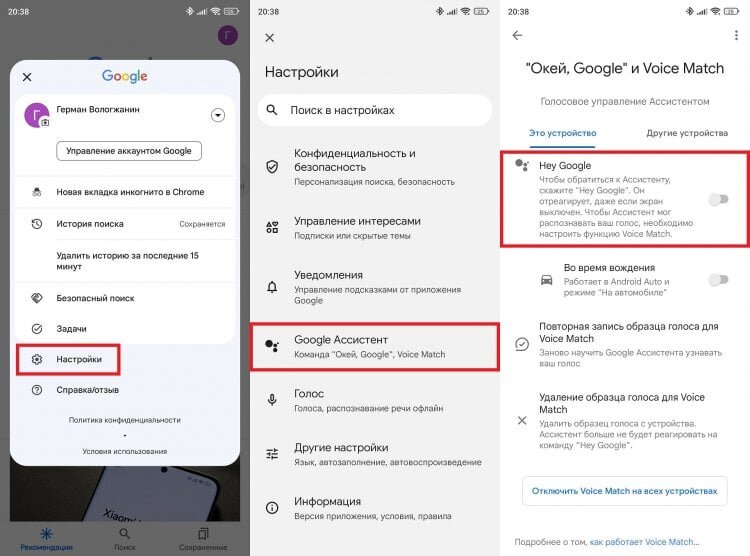    После этого Google Ассистент выйдет из комнаты