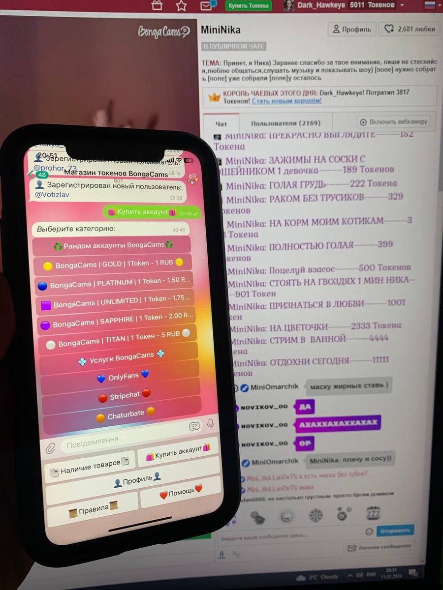 BongaCams токены купить в Telegram