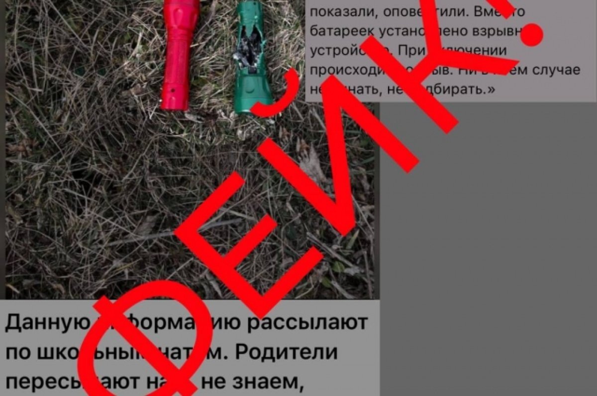    В МЦУ Краснодара опровергли фейк по поводу бесхозных фонариков