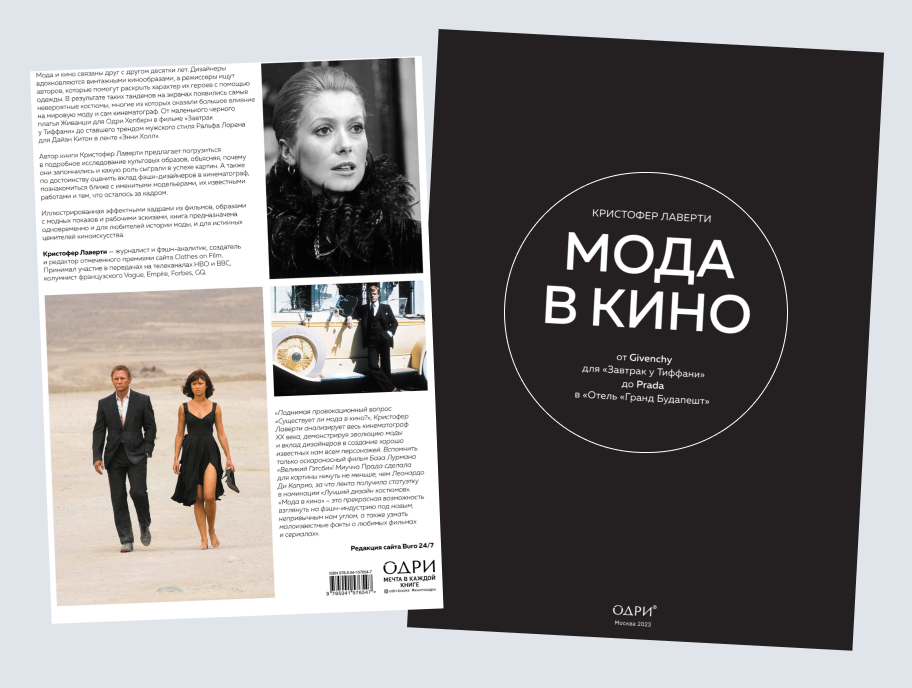Книги о моде, которые нужно прочитать каждому | Fashion Factory | Дзен