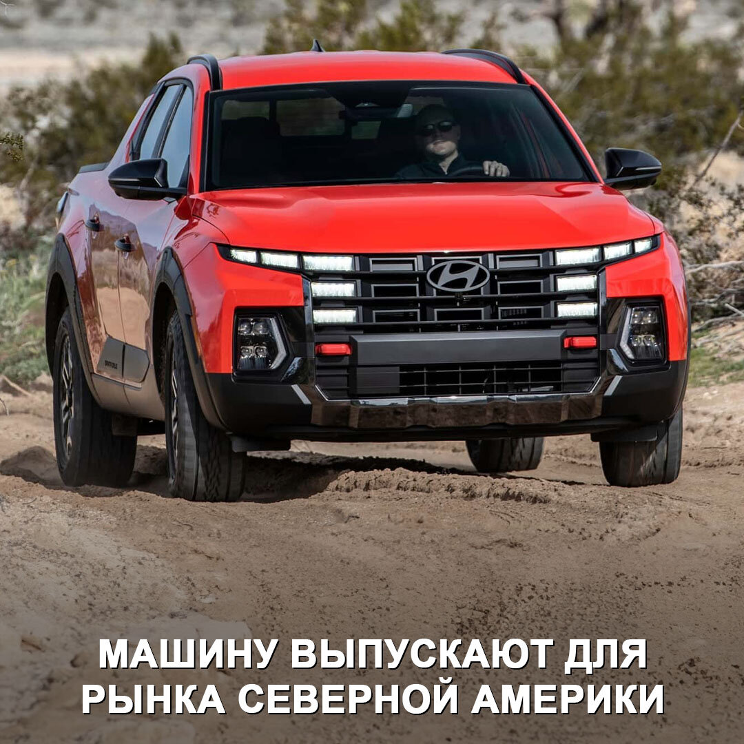 Hyundai обновили свой единственный пикап Santa Cruz | Дром | Дзен