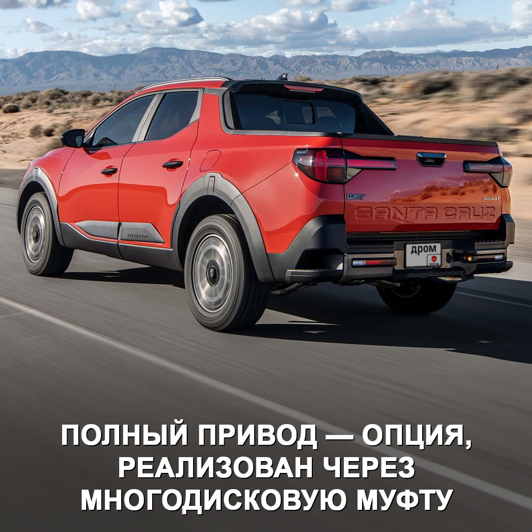 Hyundai обновили свой единственный пикап Santa Cruz | Дром | Дзен