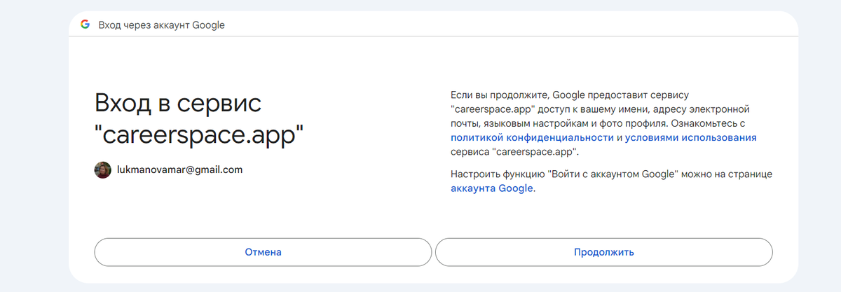 Вход через аккаунт Яндекс или Гугл