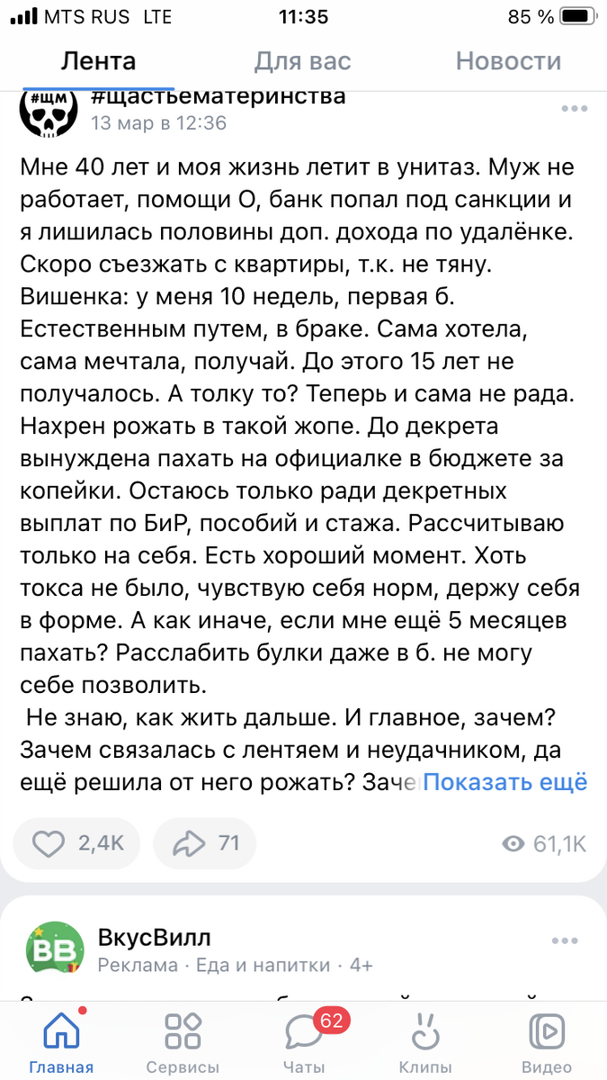 Скрин поста из открытого источника 