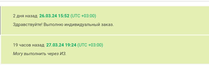 Еще несколько заурядных откликов