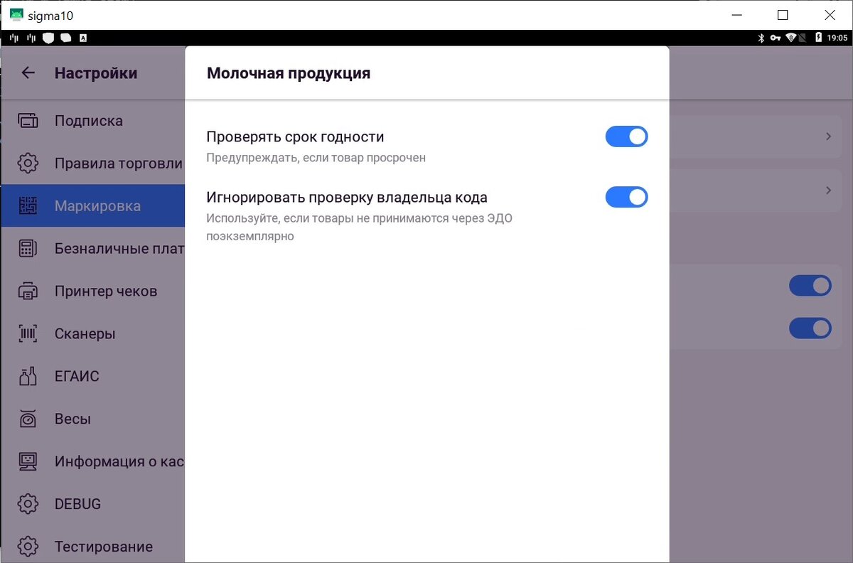 Режим проверок маркированной продукции перед продажей: что нужно знать  рознице | Компания АТОЛ | Дзен