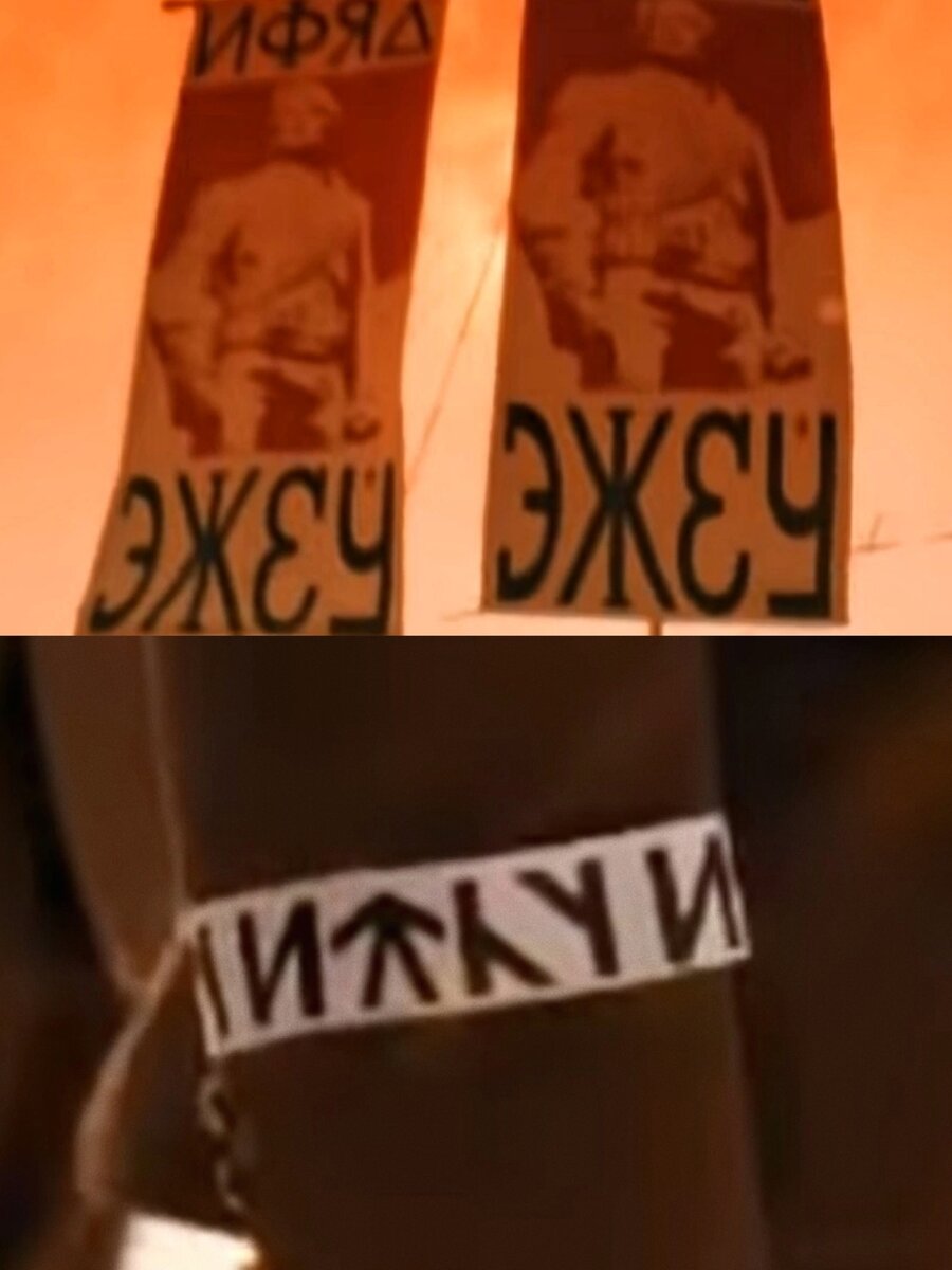 Флаг и повязка на рукавах у солдат