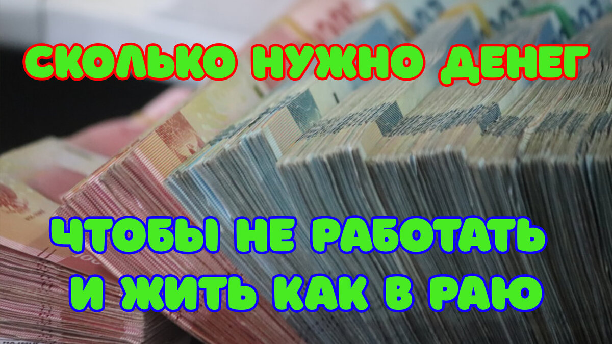 Цифры вас удивят