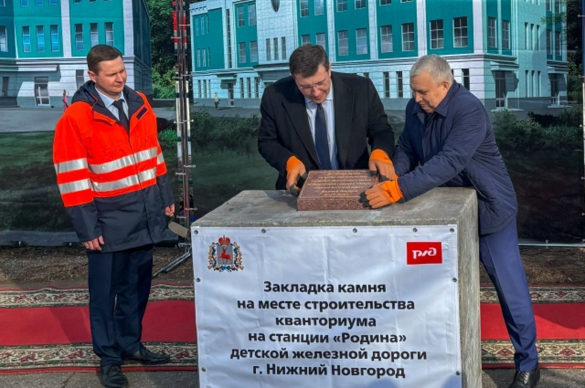    Строительство кванториума ГЖД стартовало в Нижнем Новгороде