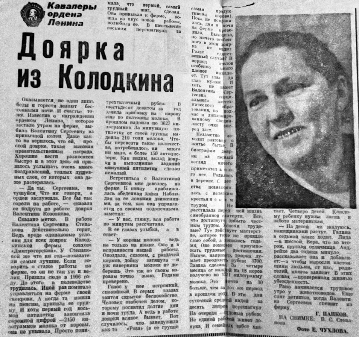 Заметку в районной газете о своей тёще (правда, тогда она ещё не была таковой) "деревенский дед" хранит, как реликвию! Фото из личного архива автора.