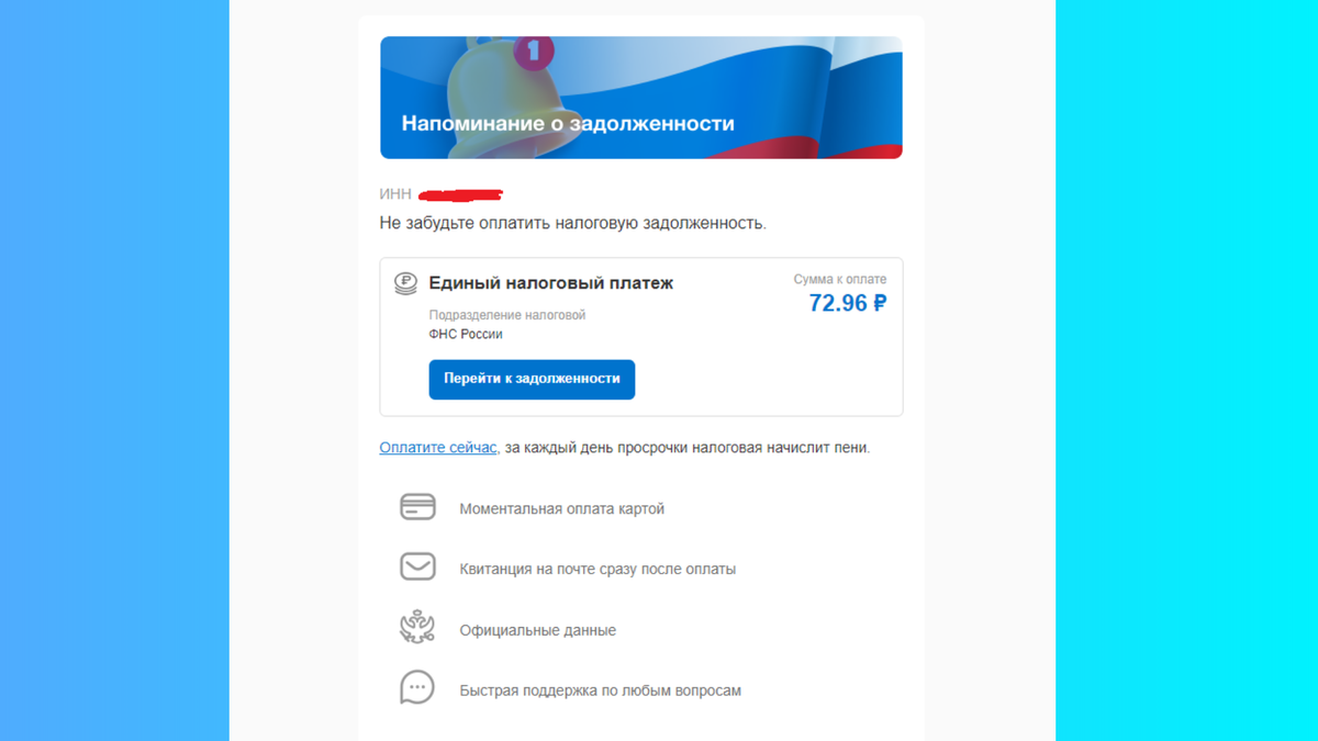 Осторожно, мошенники! Приходят письма на электронную почту с ...