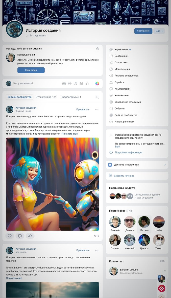  Мой паблик ВК