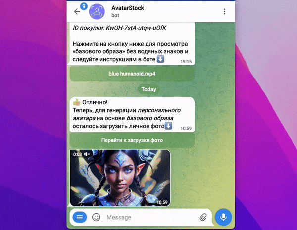 Отправка «целевого фото»