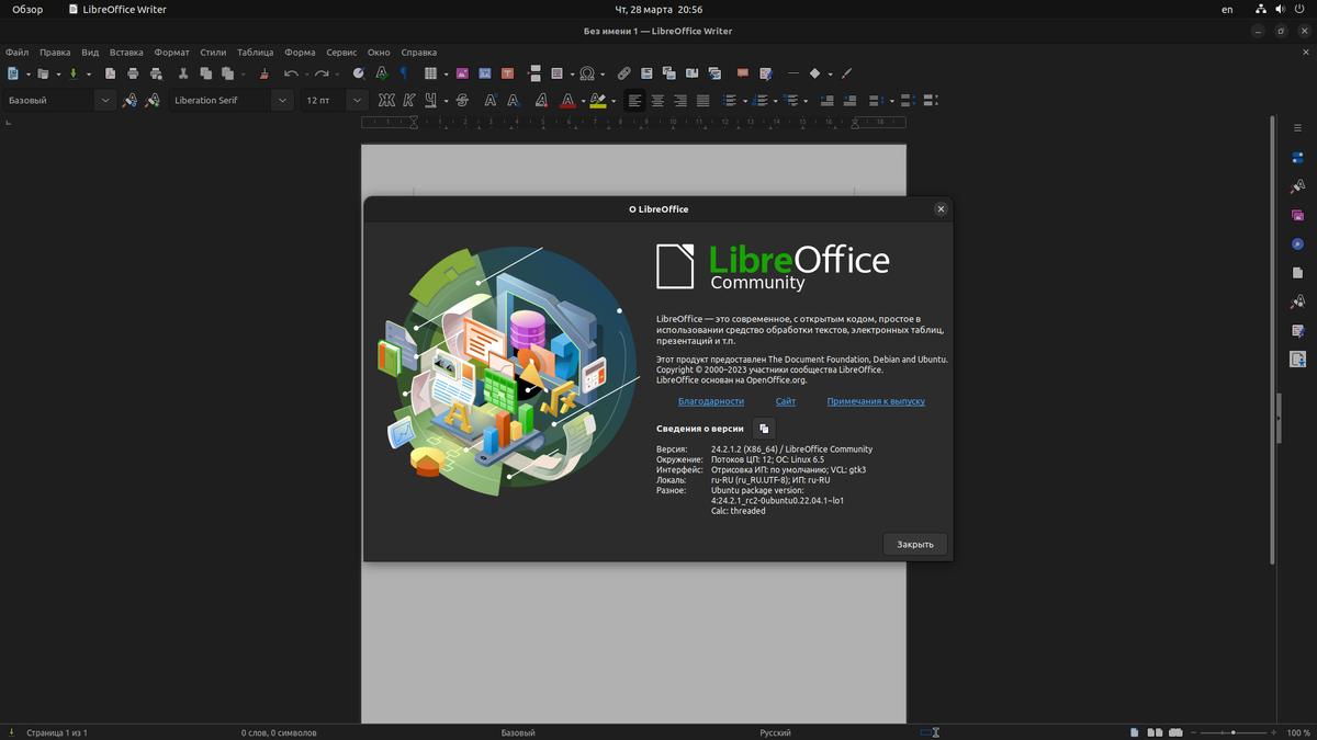 Установка последней версии LibreOffice #ubuntu #linux #os #LibreOffice |  NEOFETCH | Дзен