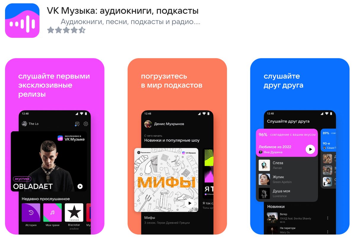 10 приложений для прослушивания музыки из RuStore | RuStore | Дзен