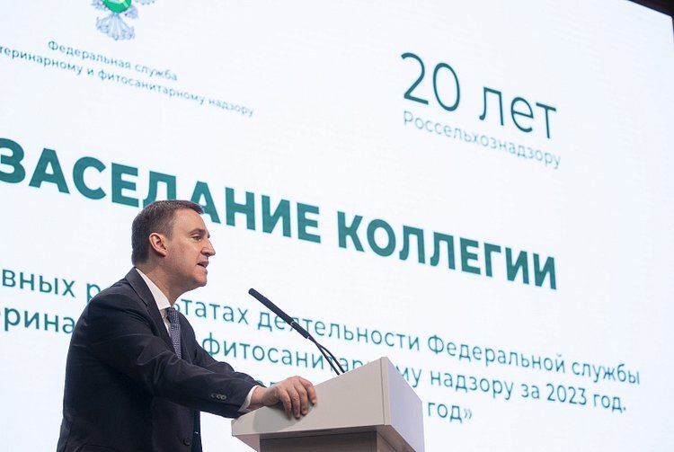    Дмитрий Патрушев обозначил приоритеты в работе Россельхознадзора