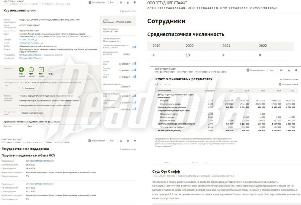 Скрин с сайта RKRP.SU, из открытых источников в интернете