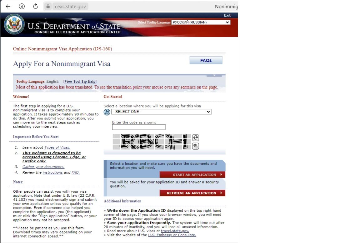 Сначала выбираете страну подачи, код и старт.  Или продолжайте уже начатую анкету.