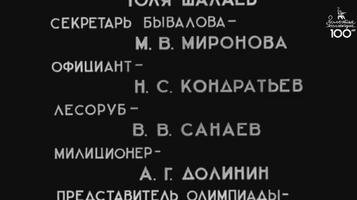 «Волга-Волга» в проекте «Фильмы столетия» на телеканале «Мосфильм. Золотая коллекция»