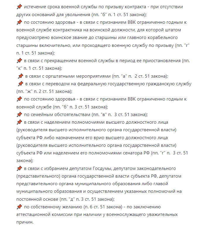Увольнение военнослужащих по окончанию контракта новости. Увольнение военнослужащих по окончанию контракта новости. Увольнение военнослужащих по окончанию контракта новости. Увольнение военнослужащих по окончанию контракта новости. Увольнение военнослужащих по окончанию контракта новости.