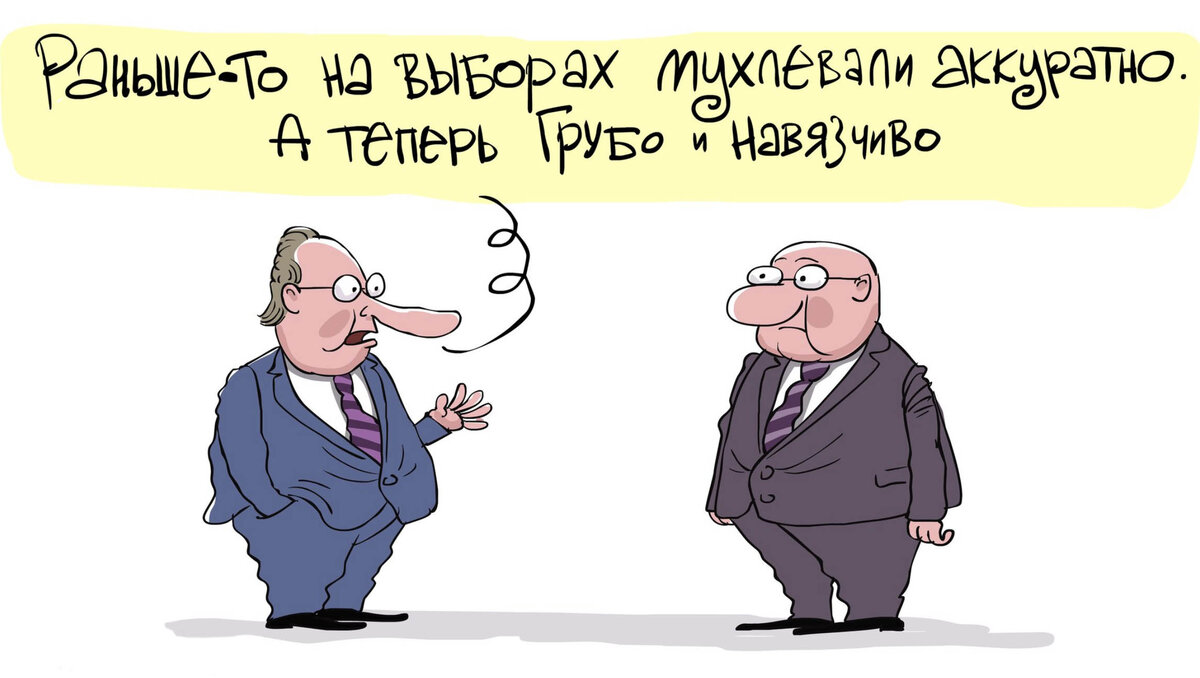 Рисунок Сергея Ёлкина