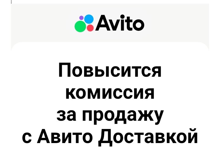 Какая прелесть!(сарказм)