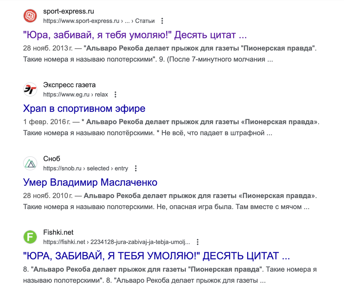 Когда Маслаченко впервые сказал «прыжок для «Пионерской правды»? Его до сих  пор цитируют с ошибкой | Sports.ru | Дзен